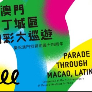 Parade through Macao Latin City